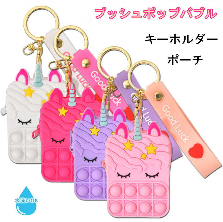 楽天市場】【2個セット】スクイーズ玩具 プッシュポップ