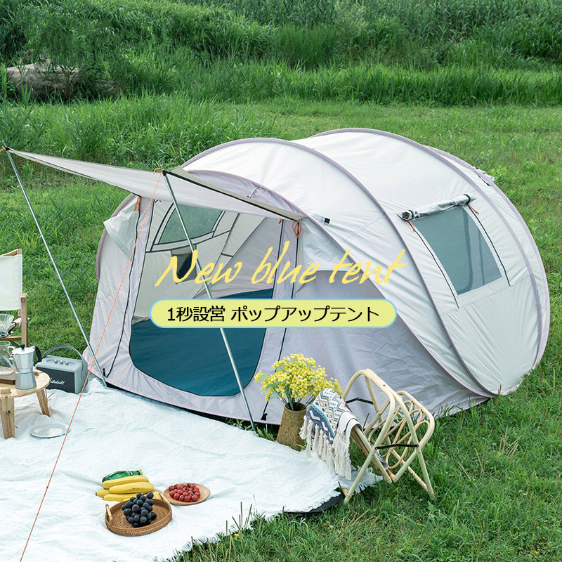 79％以上節約 テント ワンタッチ ポップアップ キャンプ 簡易テント 防風防雨 ビーチテント 5-8人用 防水 サンシェード アウトドア 日除け  ピクニック 花見