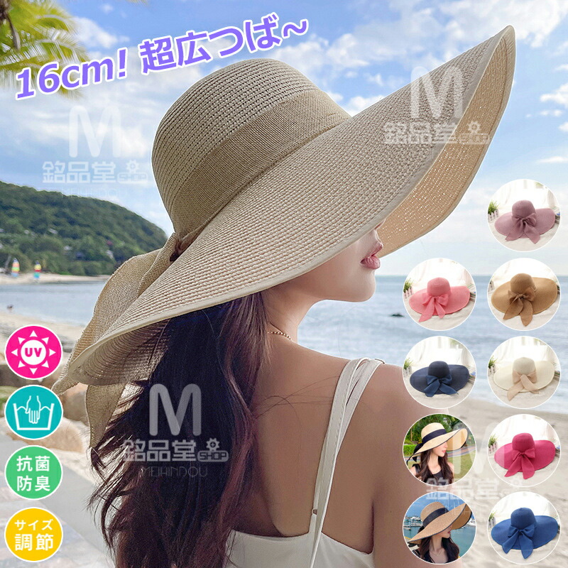 楽天市場】【16cm超広つば UVカット完全遮光100% 】帽子 UVカット99.99