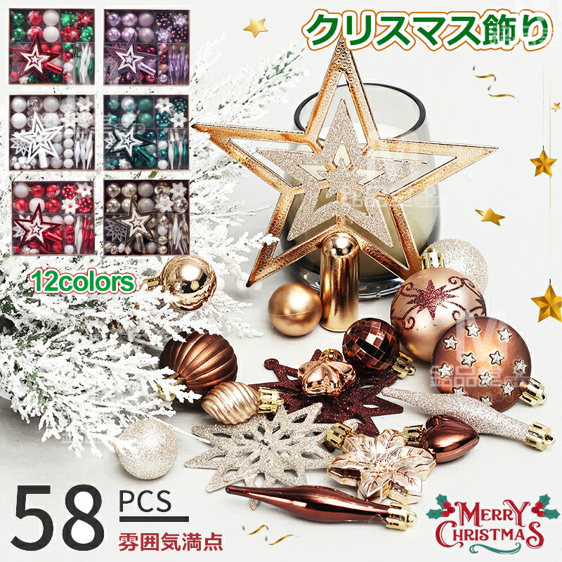 楽天市場】【2点で550円OFF☆大特価】9点セット クリスマスツリー