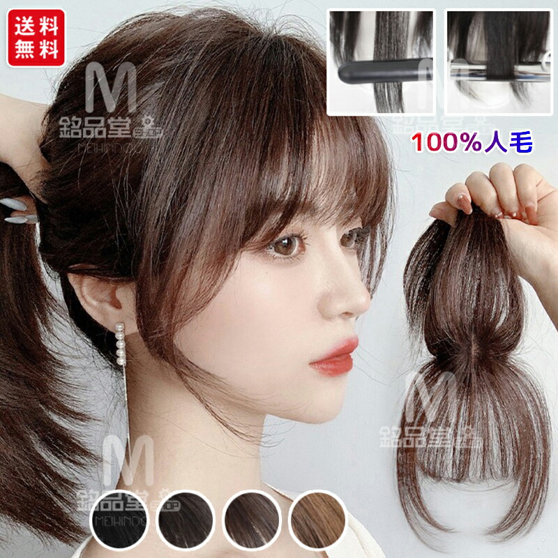 美品 部分ウィッグ imgrc0089967546.jpg