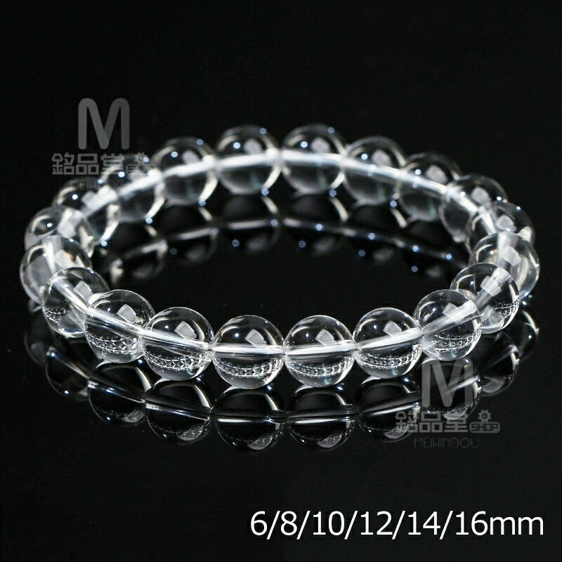 ホワイトクリスタル パワーストーン ブレスレット 水晶 天然石 数珠 アクセサリー 6mm 8mm 10mm 12mm 14mm 16mm 念珠 クリスタル レディース メンズ 魔除け 厄除け お守り 開運 心願成就 祈願 幸福 恋愛 オールドビーズ 白水晶 風水グッズ 父の日 母の日 ギフト プレゼント 7,884円