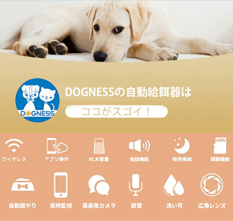 全てのアイテム ペット自動給餌器猫 猫犬通用 Pets 6 定時定量給餌 カメラ監視 双方向会話機能 暗視 タイマー 音声録音 ステンレス製 6l大容量 餌 犬 ペット洗い可能 肥満防止 アプリ操作 2way給電 お留守番対策 餌やり 犬猫 見守り Wifi ペットフード 餌詰り防止 ペット