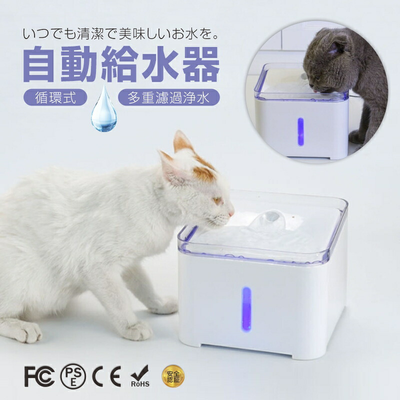 猫用 スマートペット用自動給水器 アプリ付き 2L大容量 フィルター付 WiFi Amazon | Petgugu PF1L 猫用 スマートペット用自動給水器 アプリ