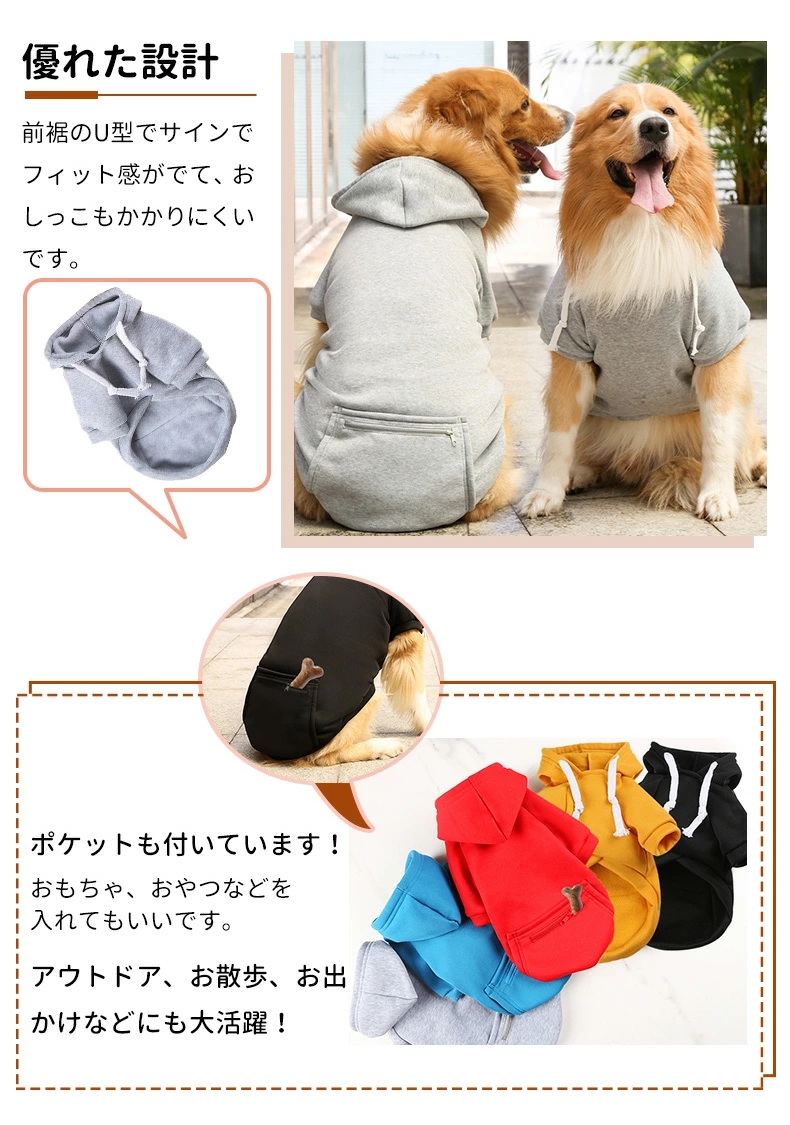 犬用 パーカー 5色あり Pets 13 お出掛け お散歩 かっこいい かわいい やわらか イエロー オシャレ グレー ドッグウェア ブラック ブルー ペット ペットグッズ ペット用品 レット ワンちゃん用 中型犬 大型犬 小型犬 愛犬 犬服 犬用ウェア 袖あり 部屋着 防寒着 21新発