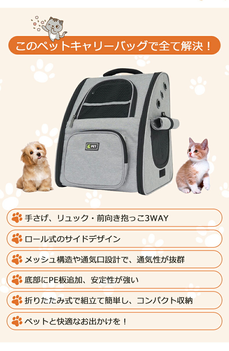 ペット用 キャリーバッグ ペットバッグ 猫 ペットリュック 犬用 ペット用リュック Pets 16 ペットキャリー 折りたたみ リュック 多機能