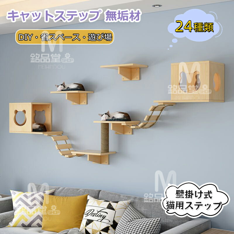 楽天市場】キャットウォーク 7つセット 木製 吊り橋 DIY