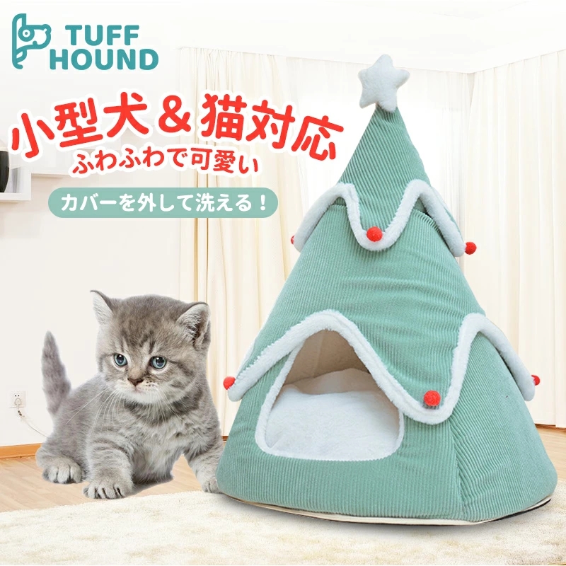 注目ブランド TUFF HOUND ペットベッド ふわふわ Pets-19 冬用 ペット ベッド 猫 犬 クッション ペット用ベッド 冬寝袋 寒さ  対策 サイズ55 55 77cm 子犬 猫用 寝床 ペットソファ 滑り止め 多機能 暖かい マット 洗える 四季可用 通年 ソファーベッド  fucoa.cl