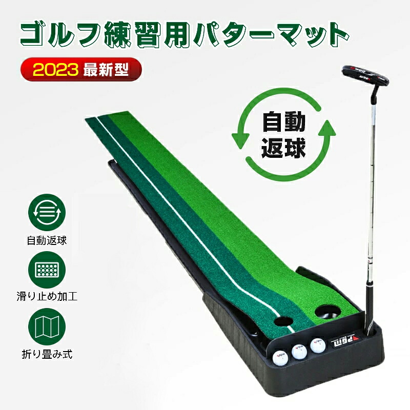 Golf-2 パター ゴルフ練習パット パッティングマット ゴルフマット 人工芝 パター技術向上 収納しやすい 3折り畳み パター練習 3m 塀あり 2way 2種類 芝 自動返球 トレーニング パッティング ヘッド 軌道本格 グリーン練習 パターマット ゴルフ用品 スポーツ 練習グッズ