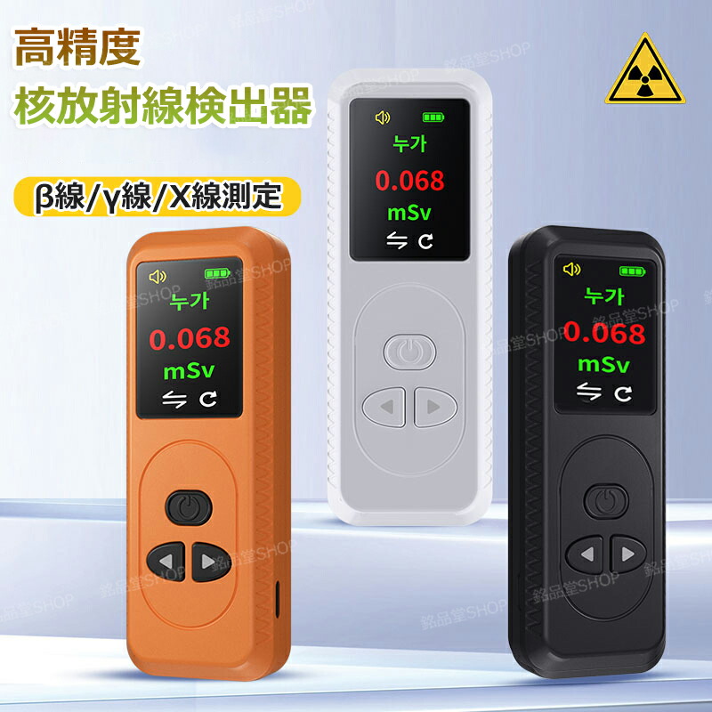 楽天市場】堀場製作所 放射線測定器 [PA-1000] 日本製 HORIBA Radi