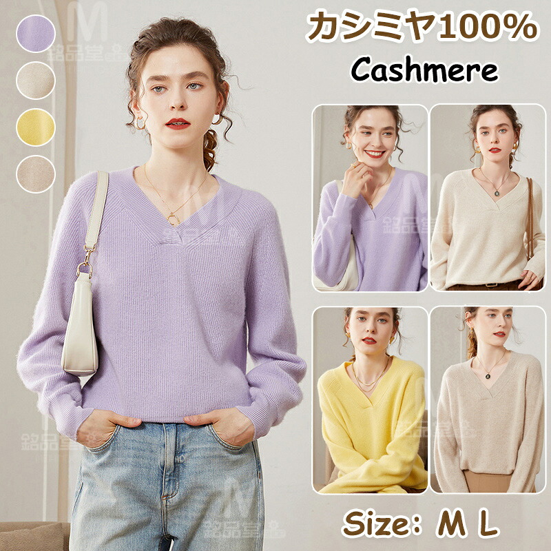 プルオーバー 長袖 カシミール100％ ティーシャツプルオーバー 保温性 カシミヤ 秋 冬 トップス Vのど首 有線テレビ編み レディースティーシャツ 心地よい ゆったり 体型取りまかなう 厚地の外套 着回し 編み物プルオーバー 御前上等 分かりやすい 情の籠もった 母の日 亭主もち 実用的 通い 通学 生まれ落ちる日差し上げ物 差し上げ物