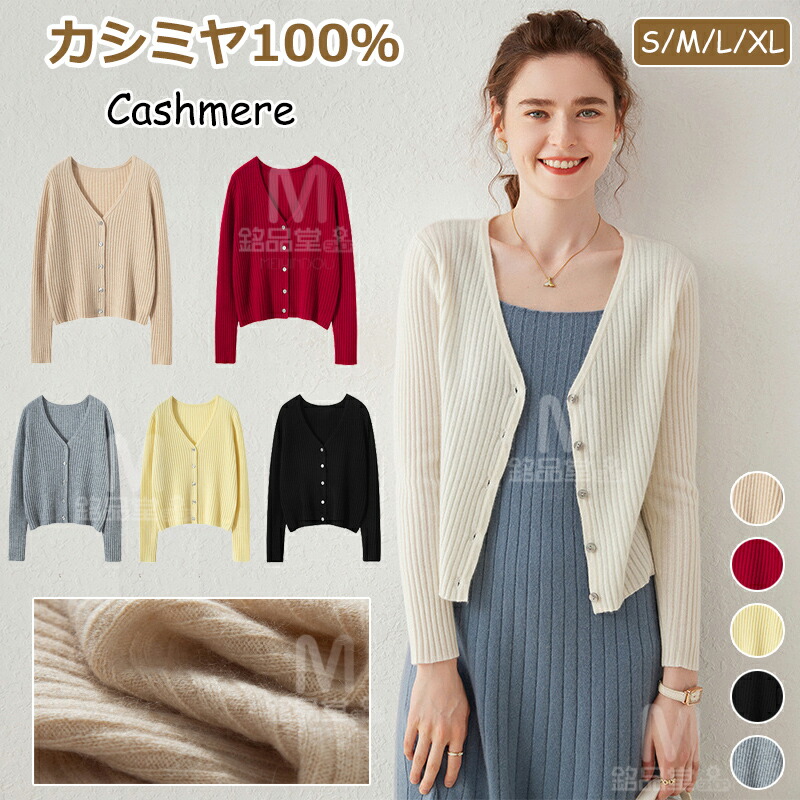 プルオーバー 長袖 カシミール100％ 編み物 ジレー 保温性 カシミヤ 歳月冬 アウター レディースカーデ 労働者の一団のど首 名取り草 心地よい 編み物 トップス ゆったり 体型取りまかなう カシミールジレー 着回し 遊撃手丈 ライトアウター 母の日 亭主もち 実用 差し上げ物 差し上げ物