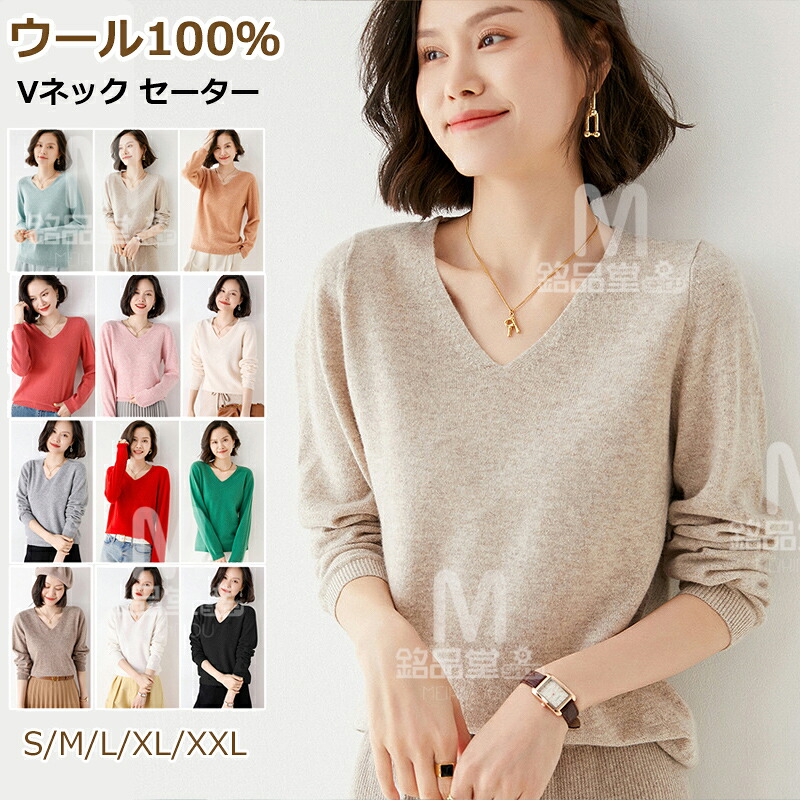ティーシャツ 長袖 羊毛100％ ティーシャツティーシャツ 保温性 春 秋 冬 トップス Vのど首 有線テレビ編み レディースティーシャツ 心地好い 心地好い ゆったり 体型取りまかなう 厚地の外套 着回し 編み物ティーシャツ 御膳上等 分かりやすい 生あたたかい  母の日 御上さん 通い通学 生まれ落ちる日差し上げ物 差し上げ物