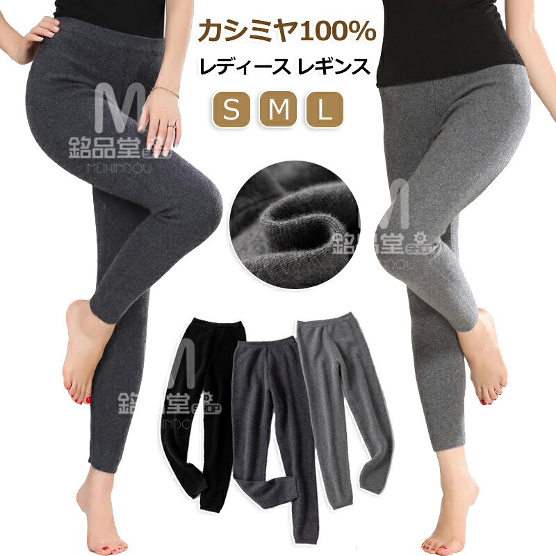 瑜伽ズボン下 レディース レギンス カシミール100% 厚地 生あたたかい 防寒 瑜伽御召しもの ズボン下 伸ばすこと 運動競技御召しもの 瑜伽レギンス スパッツ 伸縮性 瑜伽 フィットネスパンツ 成人女性 フィットネスパンツ 形づくる御召しもの か細い ロングズボン下 分かりやすい 美脚レギンス 足長ズボン下