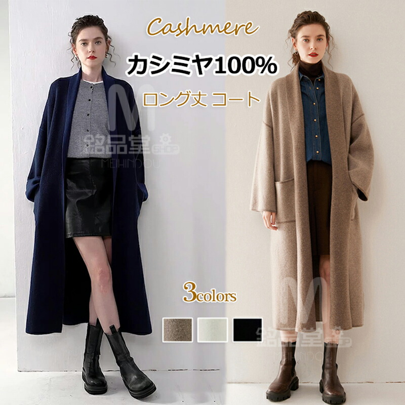 カシミール100％ ロング丈 厚地の外套 カシミヤ 秋冬 長袖 ジレー ゆったり 保温 か細い 伸ばすこと アウター 前くい違い レディースカーデ タッセル 心地よい 体型取りまかなう 着痩せ 着回し カシミールジレー トップス ライトアウター 母の日 亭主もち 生まれ落ちる日 差し上げ物 差し上げ物