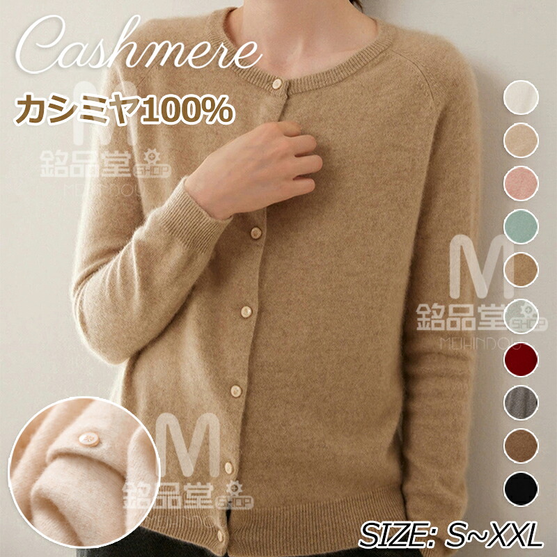 ティーシャツ 長袖 カシミール100％ 編み物 ジレー 保温性 カシミヤ 春 秋 冬 アウター レディースカーデ 労働者の一団のど首 名取り草 心地好い 編み物 トップス ゆったり 体型取りまかなう カシミールジレー 着回し 遊撃手丈 ライトアウター 母の日御上さん 実用 差し上げ物 差し上げ物