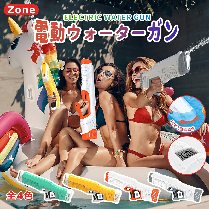 【スーパーSALE 】電動水鉄砲 水鉄砲 最強 ウォーターガン MDSQ-002 水ピストル 大容量 自動給水 パワフル 強力 長距離 ウォーターバトル12M 飛距離 自動 大人 子ども レジャー 水遊び おもちゃ USB充電 デジタルディスプレイ搭載 電動ウォーターガン 夏のプレゼント