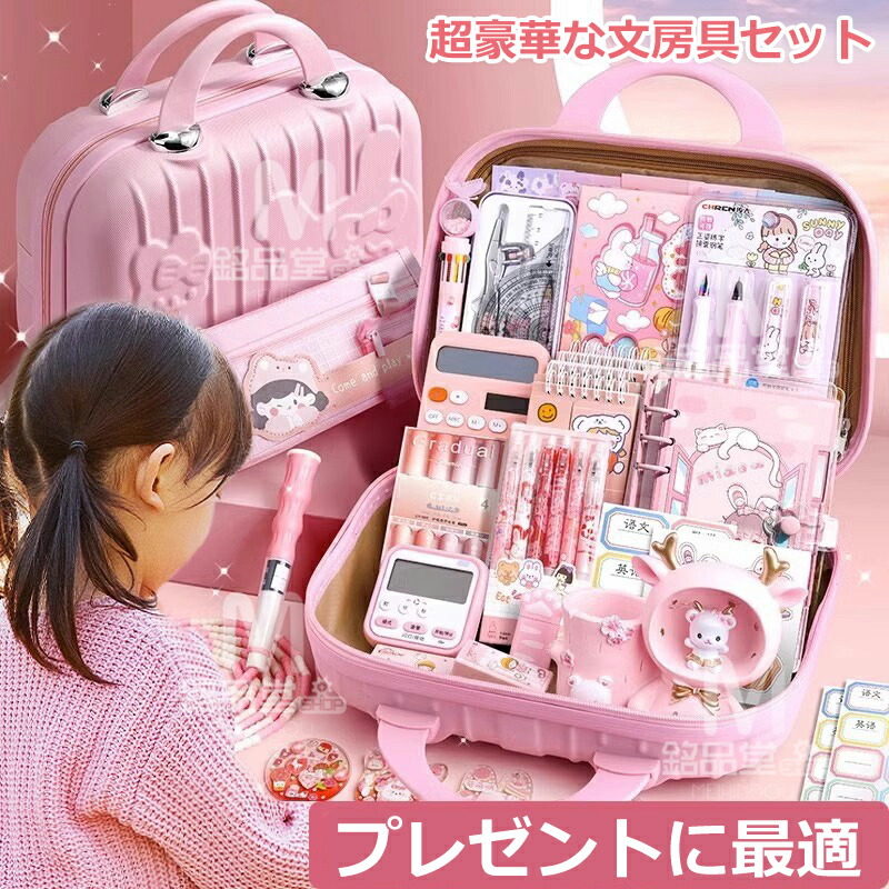 可愛いデザインの文房具セット 楽天市場】＼特典あり☆先着100名限定／プレゼントに最適! 超