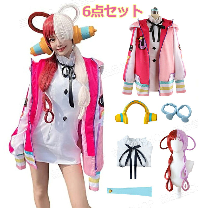 【スーパーSALE 】6点セット(シャツ+コート+手袋+リストバンド+イヤホン+ウィッグ)コスプレ衣装 パーカー コスプレ コスチューム Cosplay 仮装 変装 大人 子供 女性 レディース イヤフォン かつら 文化祭 学園祭 人気 クリスマス 万聖節