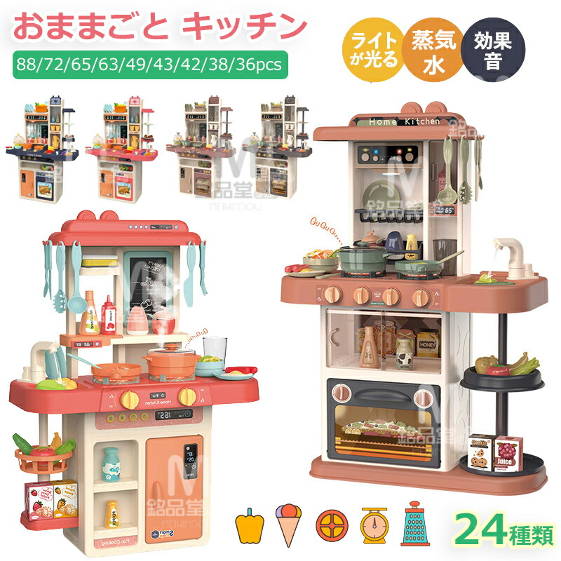 楽天市場】お買い物マラソン【P5倍】お店屋さんごっこ おもちゃ