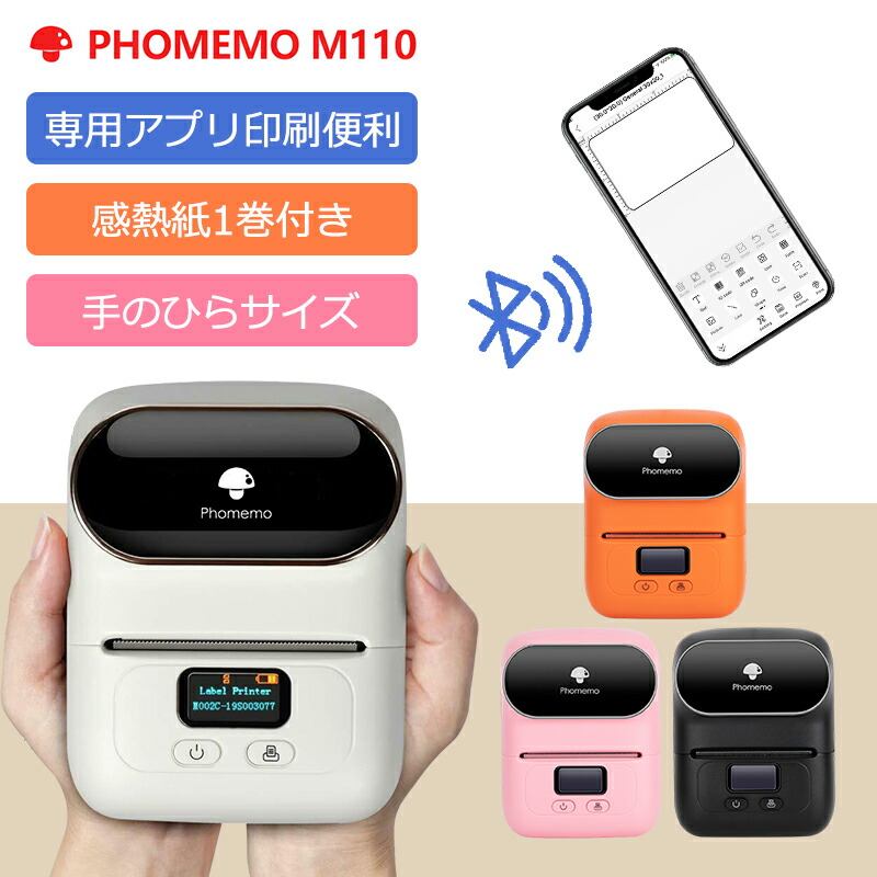 PhomemoラベルプリンターM110対応熱感ロール紙50 x 80mm..Y