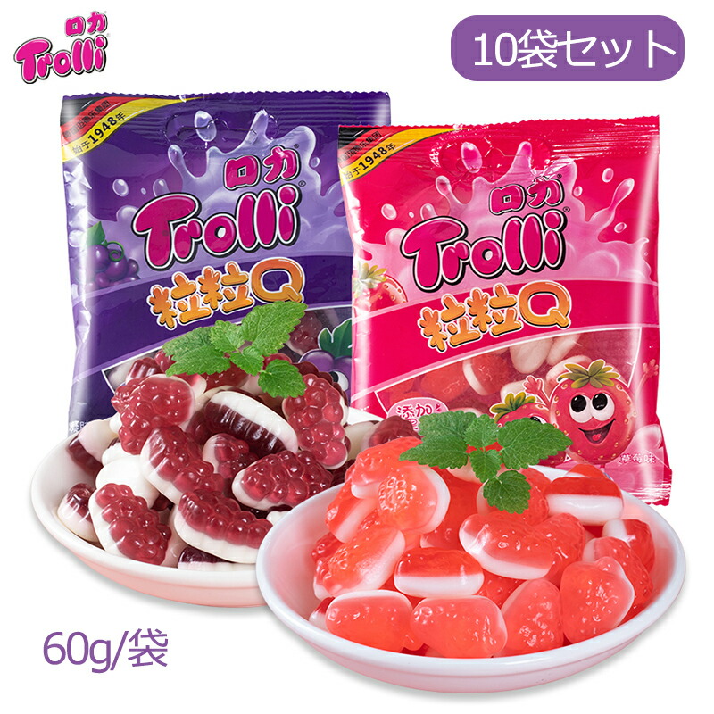 10袋セット Trolli トローリ 韓国の人気菓子 お菓子 いちごグミ ぶどうグミ 60g 袋 Sns話題 お買い得 ミニ ぐみ 果汁感たっぷり 美味しいグミ 可愛い 韓国グミ ぶどう味 いちご味 大人子供 子ども 子供の日 贈り物 プレゼント 大量購入できます Web限定カラー