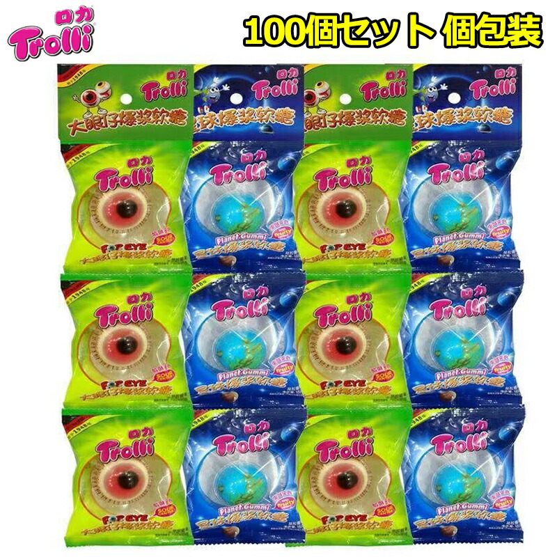 トローリ　目玉グミ100個　trolli 楽天市場】【100個セット】【即納】トローリ Trolli 100個入り
