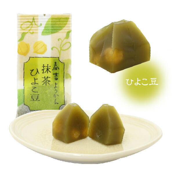 春吉抹茶豆ようかん8個入り(全4種)