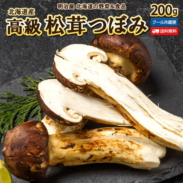 中国産 L~2L特大【天然 つぼみ 松茸 1kg】 本数 10～15本+