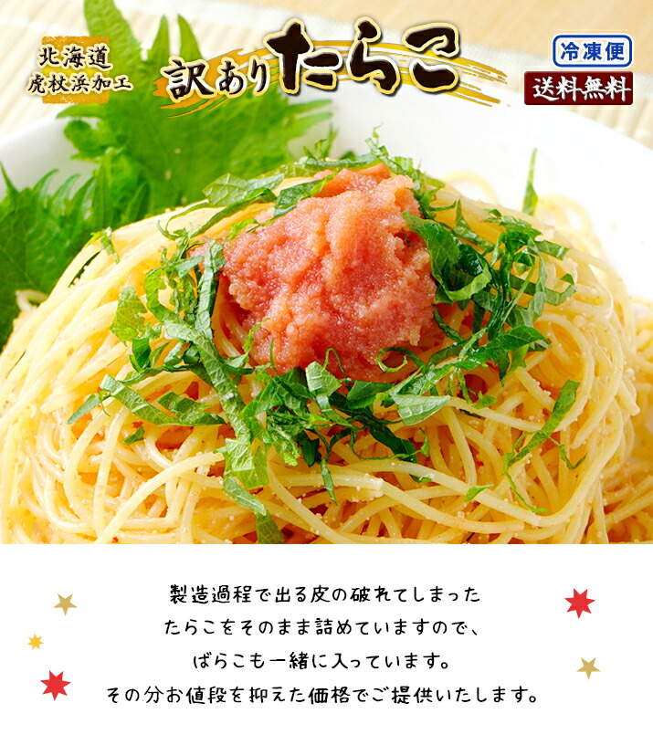 年末年始大決算 訳あり たらこ明太子セット 各1kg合計2kg 500g×4袋 送料無料 北海道虎杖浜加工 冷凍便 切れ子 バラ子 鱈子 タラコ  メンタイコ めんたいこ わけあり ワケアリ qdtek.vn