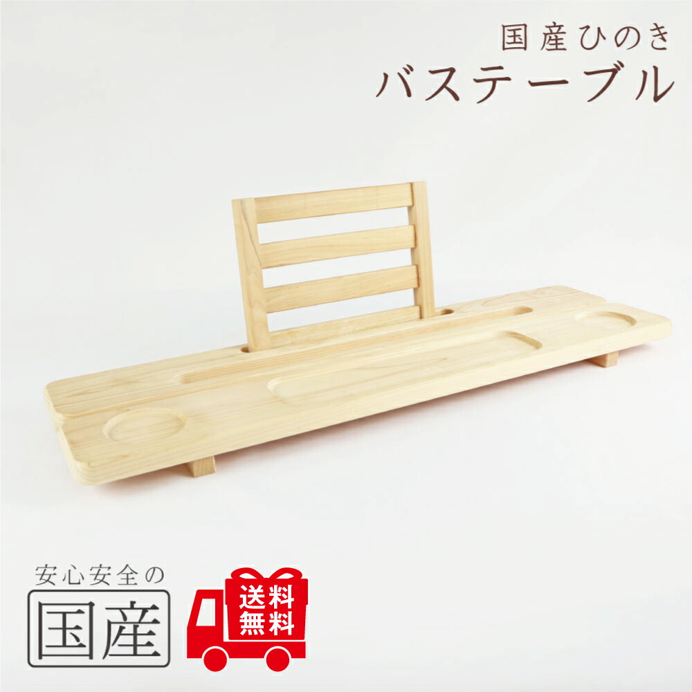 楽天市場】レビュー数・評点で選べば♪ 【安心の国産桧製 手作り