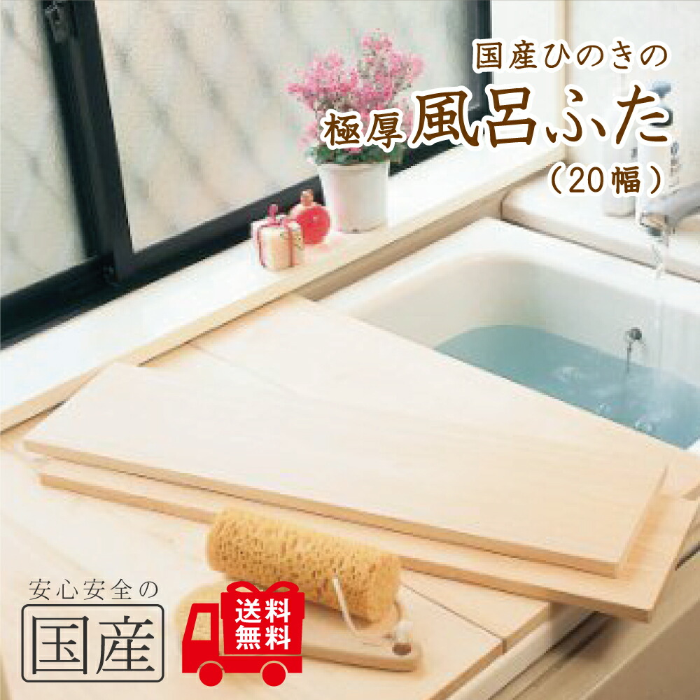 ひのき 風呂蓋 900mm✖️1395mm 61WorrDrVUL._UF350,350_QL80_.jpg