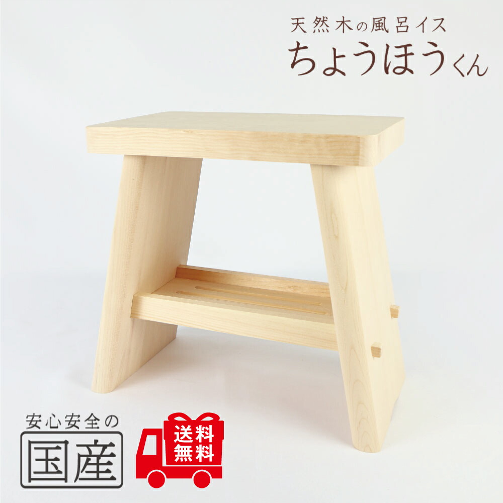 楽天市場】お風呂の木製湯おけ（大きめサイズ）【国産品/国産