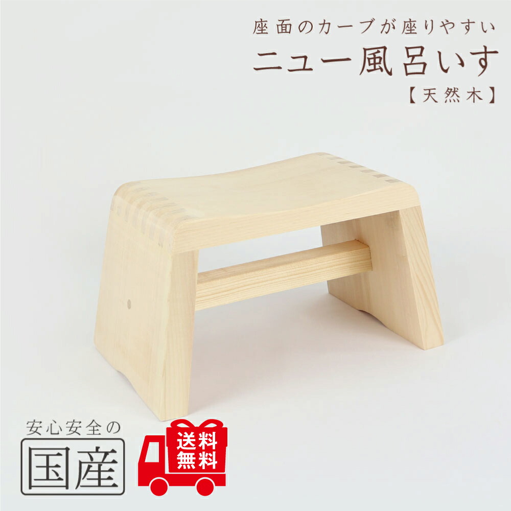 keisan 風呂椅子　風呂おけ　むく材　さわら　ひのき 楽天市場】レビュー数・評点で選べば♪ お風呂の木製湯おけ（丸