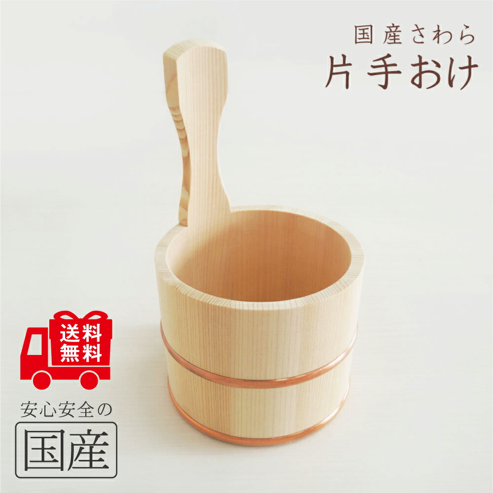 楽天市場】飯台 (27サイズ約2.5合まで用)【国産品/国産さわら