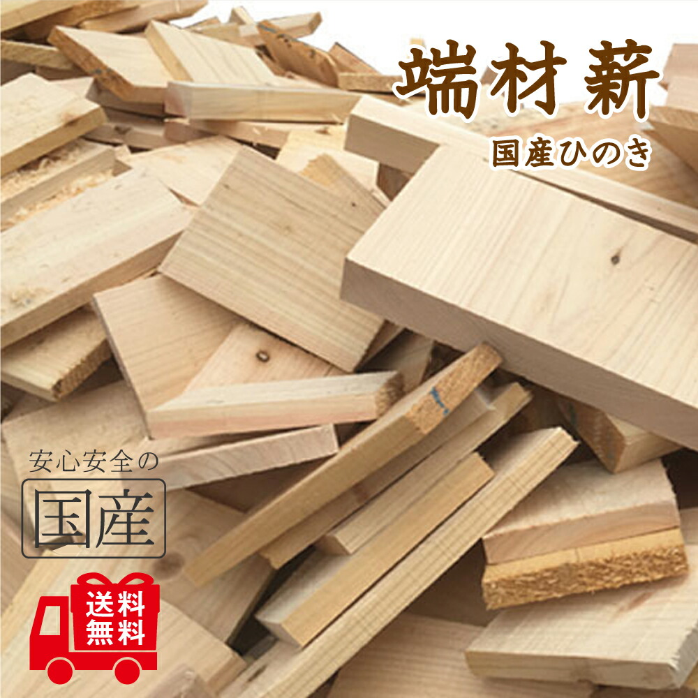 【コージ】薪用建築端材 楽天市場】もったいない木 2kg 燃料用木材 広葉樹 品番:17001 薪 端材