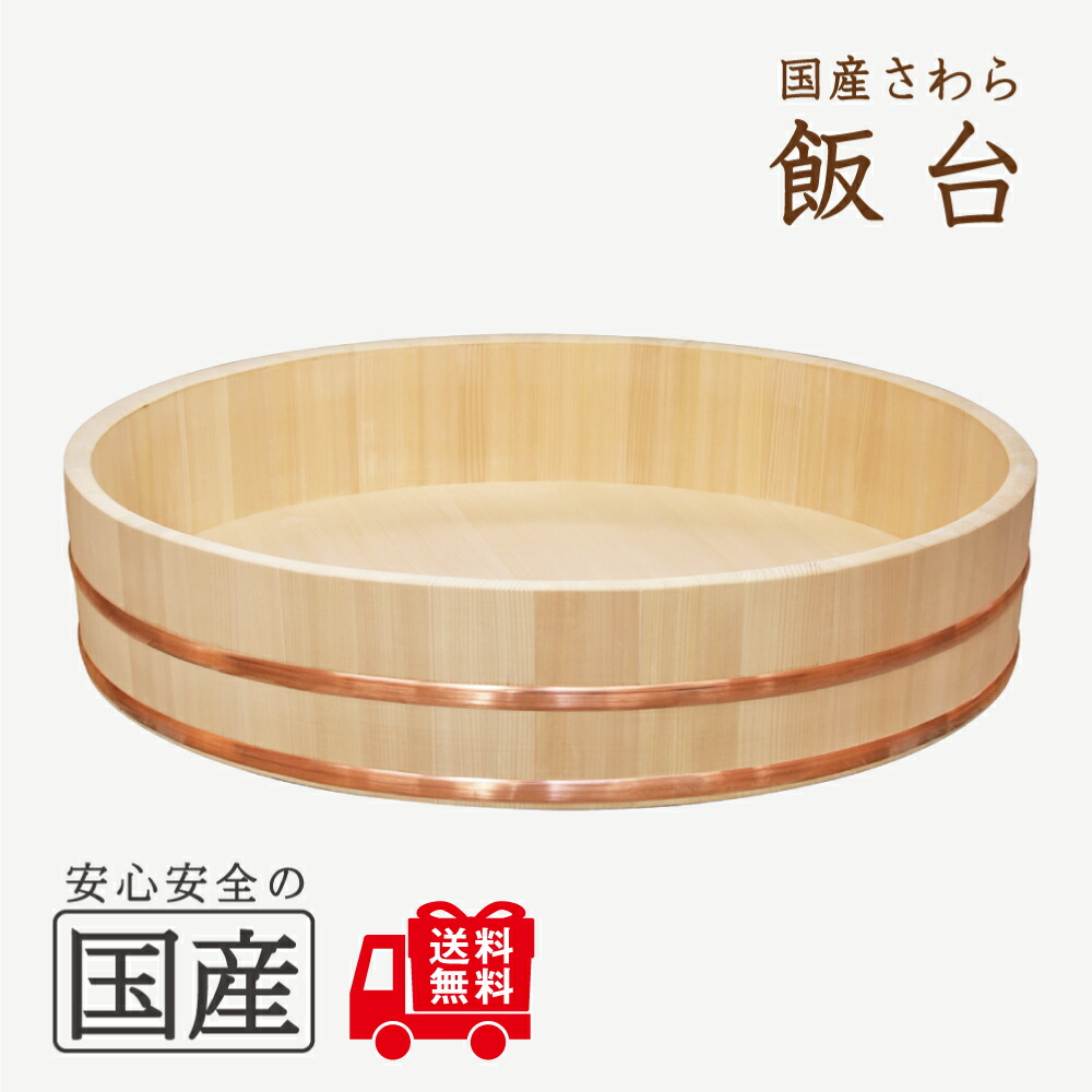 【未使用】特大サイズ　すし桶　木製　銅タガ　飯台　半切　円形二段重付きセット 山一 すし飯台 27cm 2合 すし桶 飯台 飯切 半切 木曽さわら 銅箍