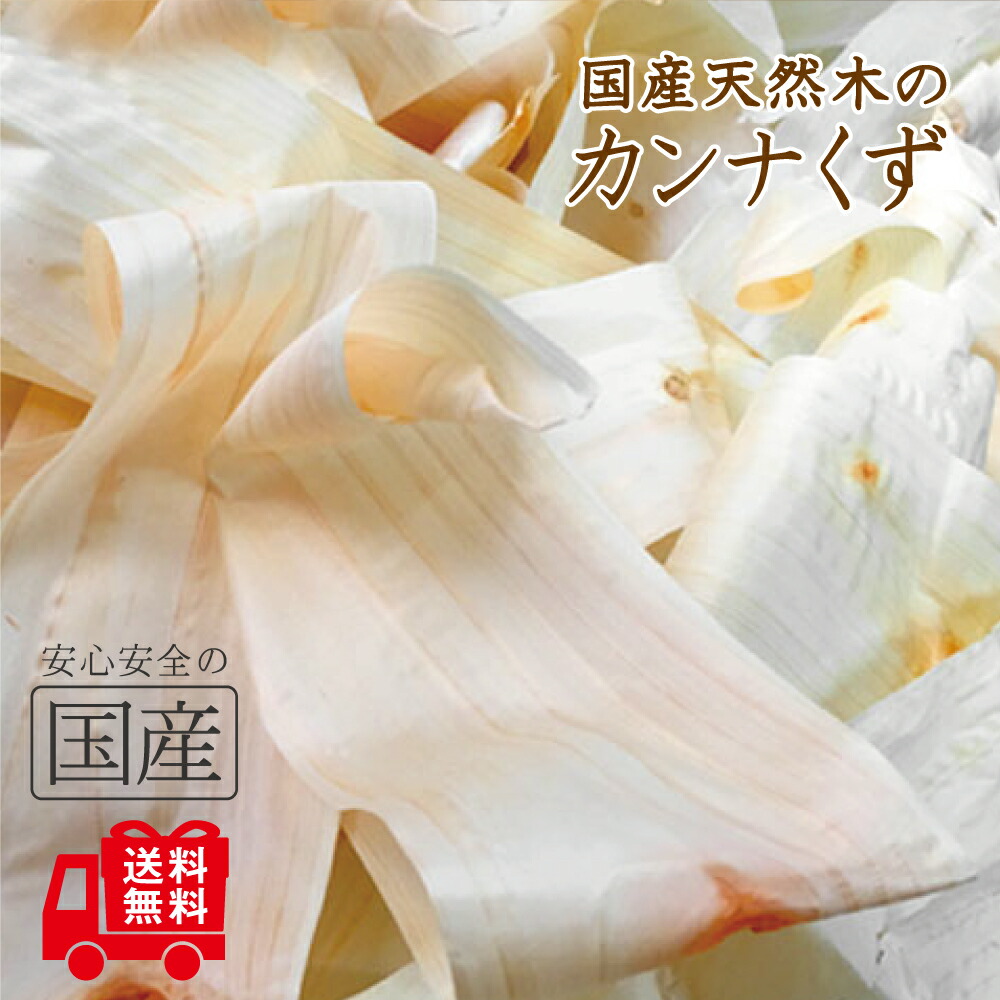 楽天市場】【送料無料】天然木のカンナくず キャンプ バーベキュー