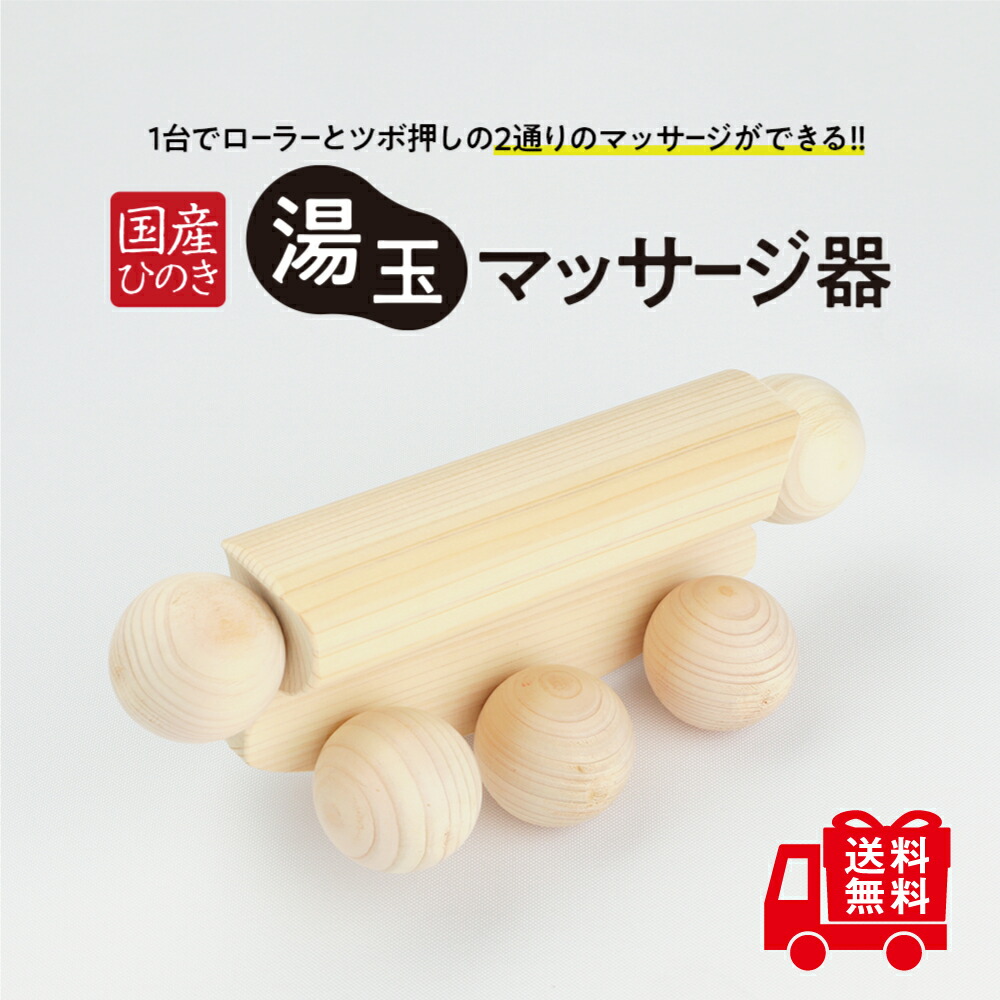 楽天市場】キーノ リラックス3点セット 175025 【ツボ押し リラックス