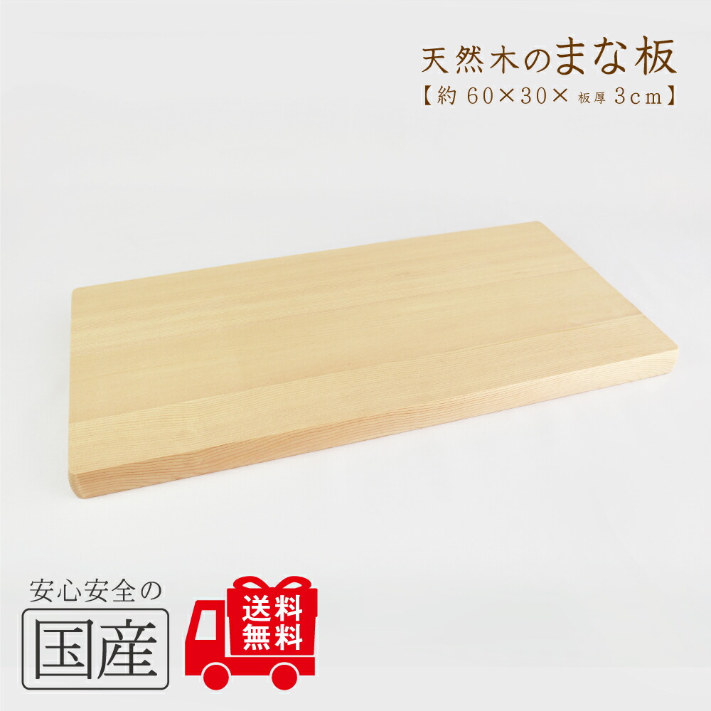 寿司 まな板 約990×445×80mm　国産桧・一枚板 未使用 寿司 まな板 約990×445×80mm 国産桧・一枚板 未使用 寿司