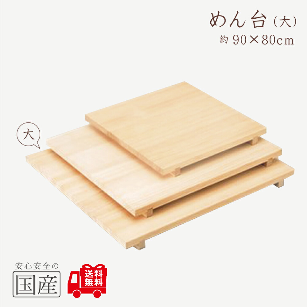 そば打ち台大型　大型のし板、大型麺台 ノシ板 ノシ台 そば道具 | 川越そばの会・特撰蕎麦道具販売所