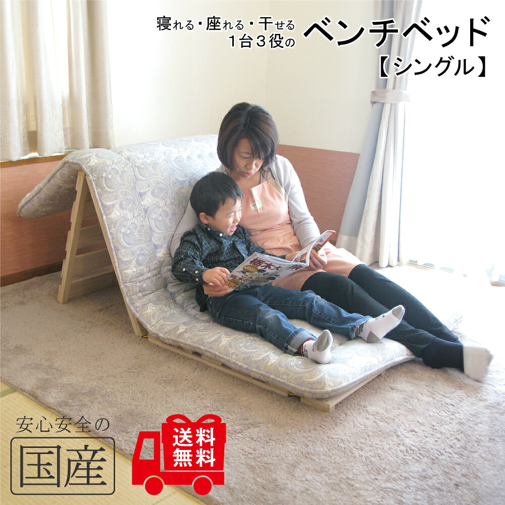 レビュー数・評点で選べば♪ 希少な国産品 安心の国産ひのき製 【送料無料】【１台３役ベンチベッド】【シングルサイズ　国産ひのき】【組立不要】黄砂 雨 湿気 花粉対策に カビ ダニ対策 折りたたみ 室内干し 部屋干し 桧 ヒノキ 檜 脱プラ 組立て不要ですぐに使える