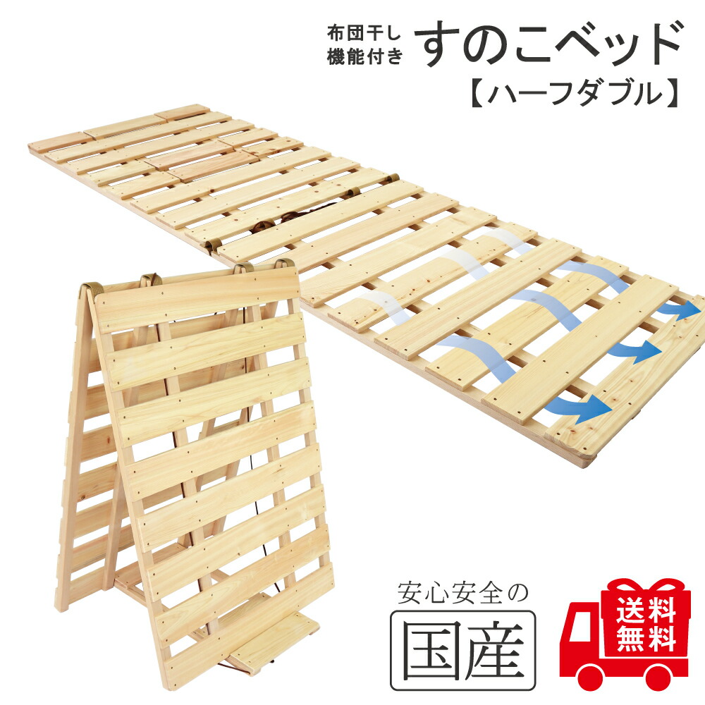 値下げ⭐️布団干し機能　折り畳み　国産すのこベッド　ひのき すのこベッド 折り畳み 国産 布団を干せる シングル