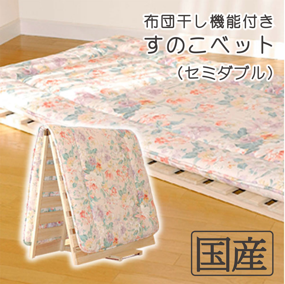 楽天市場 比べてほしい 純粋国産品 送料無料 シングルサイズ用 国産ひのき 高級桐材 材質選べます さわやかな春の花粉 湿気 カビ 節電 ダニ対策 組立不要 布団干し機能付きすのこベッド スノコベッド 木工職人の手作り 折りたたみ めいじ屋 木の香