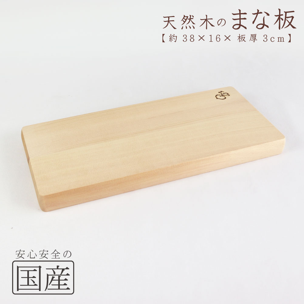 楽天市場】木製まな板【４５×２２ｃｍ】天然木 国産品 木工職人の