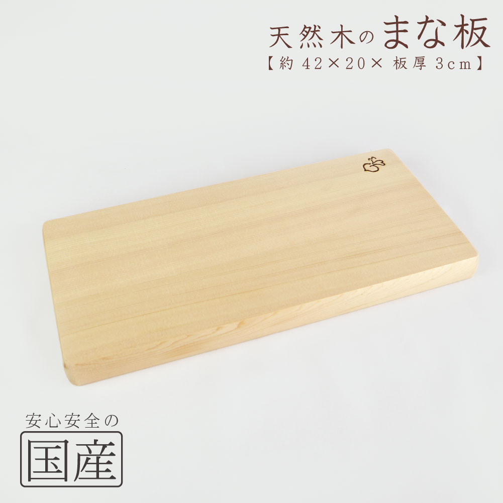 楽天市場】木製まな板【３６×１５cm】 天然木 国産品 木工職人の手作り