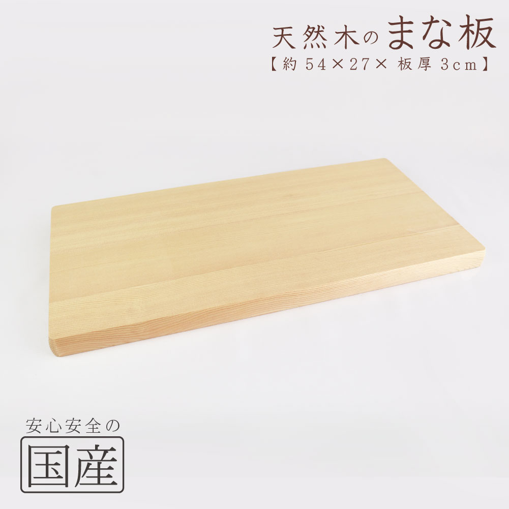 【楽天市場】木製まな板【４２×２０ｃｍ】 天然木 国産品 木工職人 