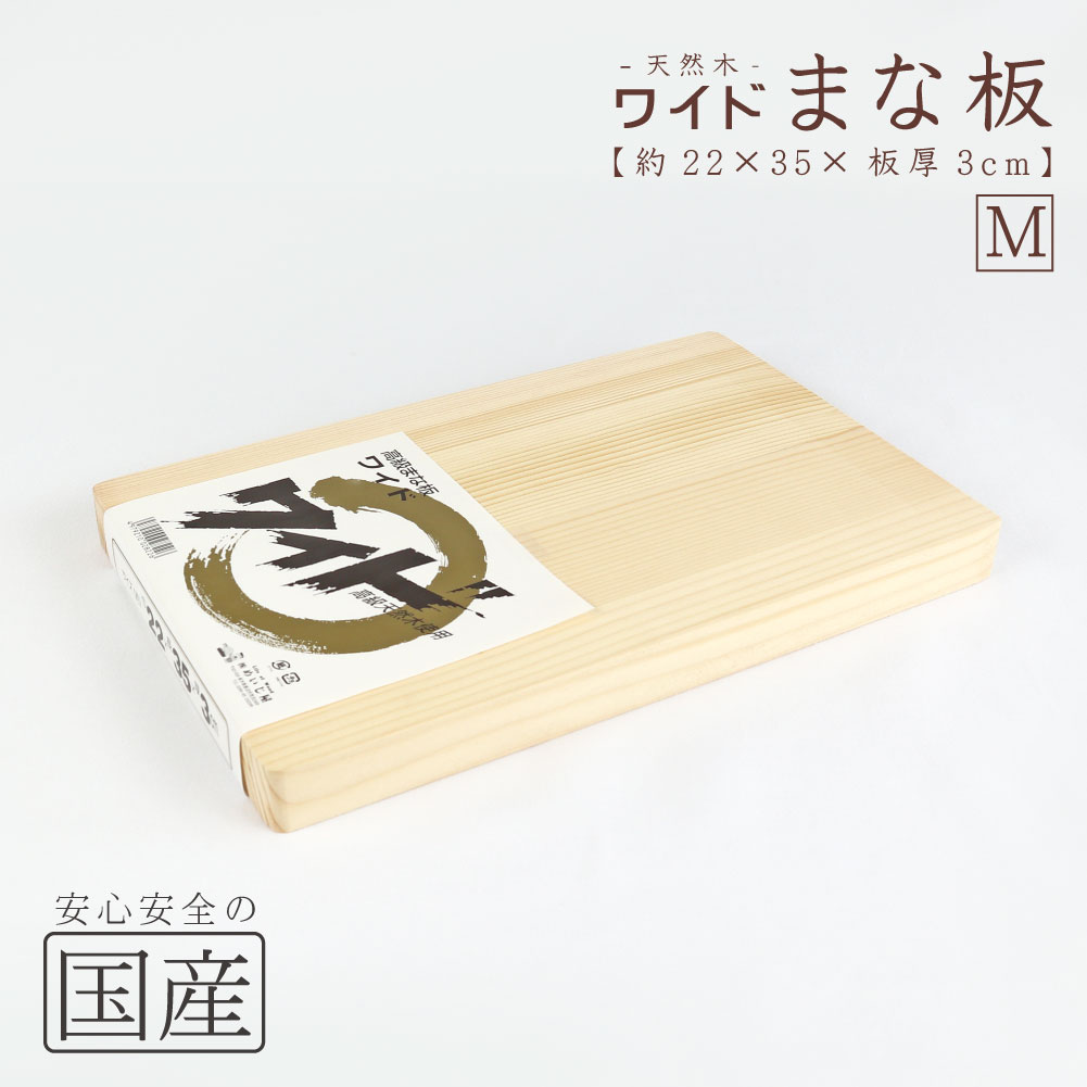 【楽天市場】木製まな板【４５×２２ｃｍ】天然木 国産品 木工職人