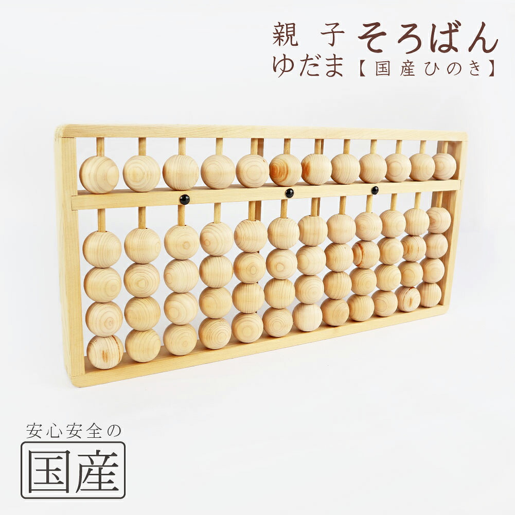 楽天市場 いやしのお風呂用品 国産ひのきの ゆだま 木の香 日光那須