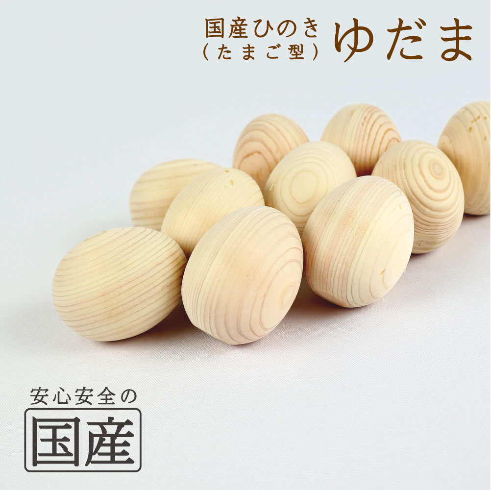 木育　天然　木の玉　木のボール　自由研究　工作　お受験 木育 天然 木の玉 木のボール 自由研究 工作 お受験（木の玉 木